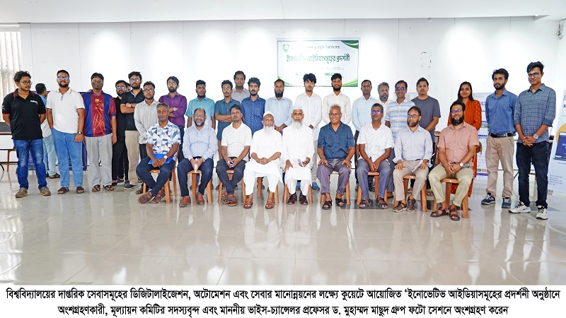 কুয়েটে ইনোভেটিভ আইডিয়াসমূহের প্রদর্শনী অনুষ্ঠিত